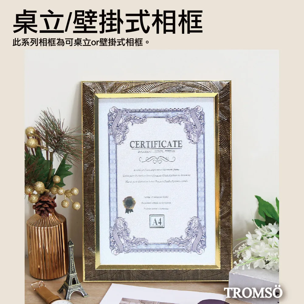 極致榮耀A4相框 【TROMSO】/台灣現貨 獎狀 證書 營業證 執照 作品 出生證明 桌立 壁掛【H0305136】 歷史價格詳細信息