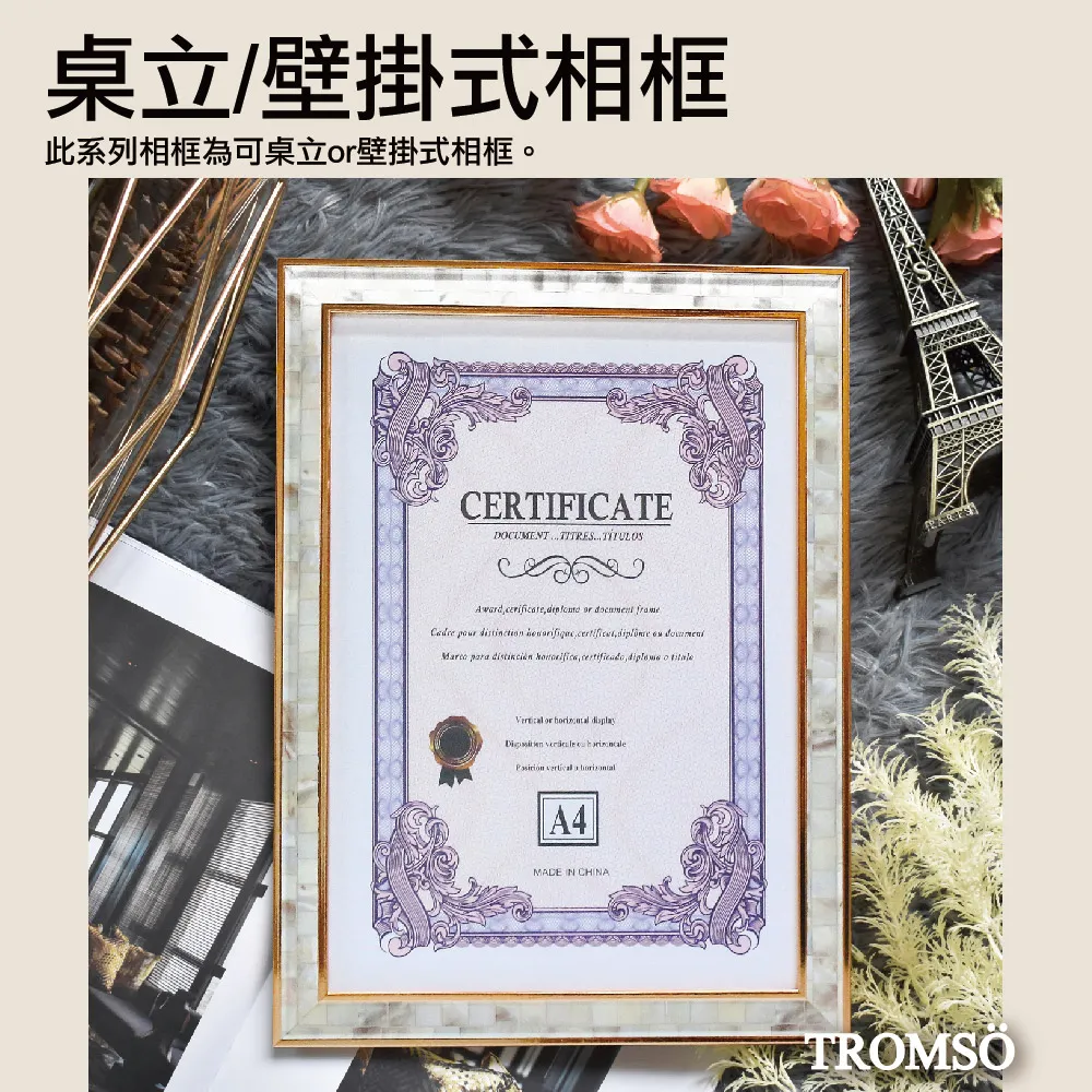極致榮耀A4相框 【TROMSO】/台灣現貨 獎狀 證書 營業證 執照 作品 出生證明 桌立 壁掛【H0305136】 歷史價格詳細信息