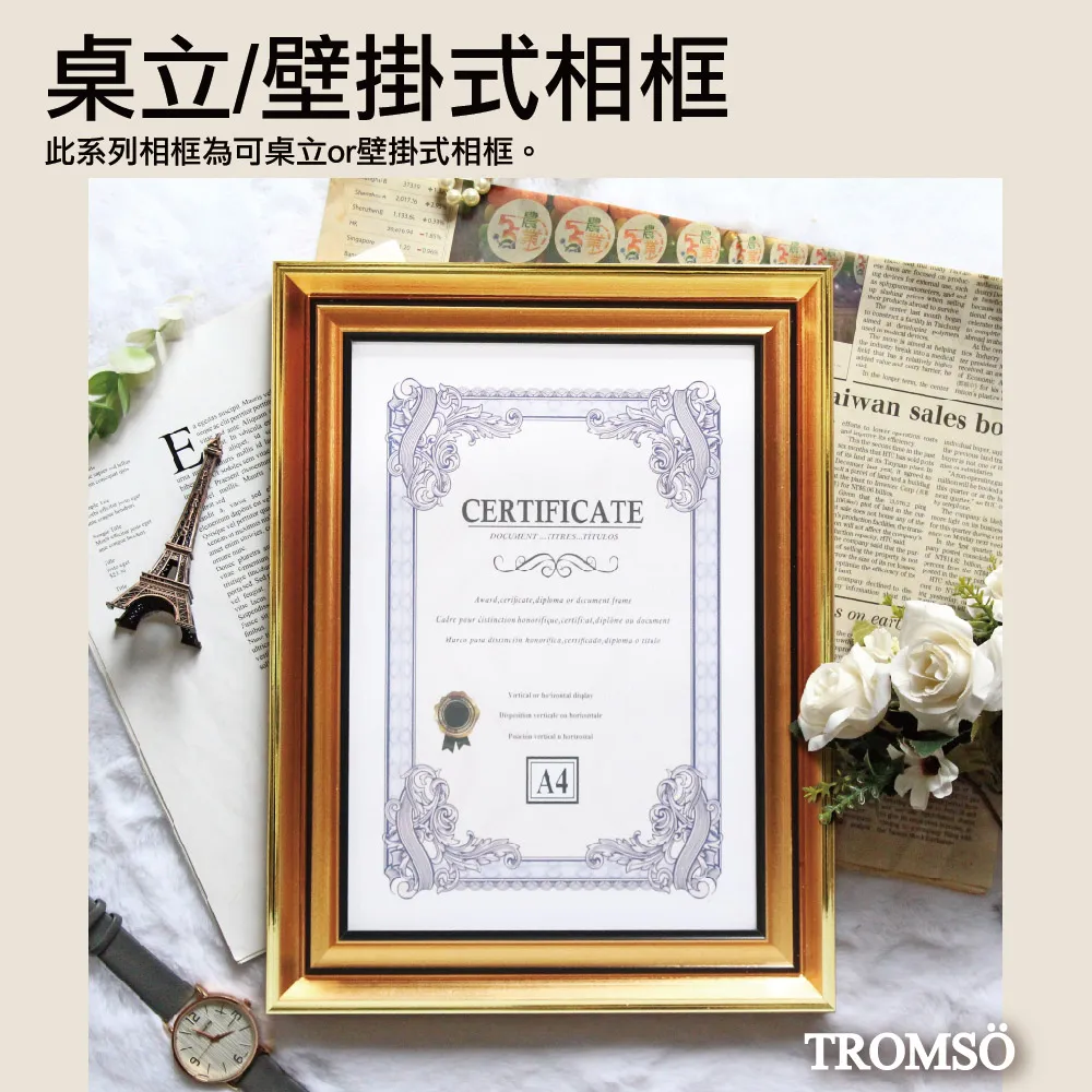 極致榮耀A4相框 【TROMSO】/台灣現貨 獎狀 證書 營業證 執照 作品 出生證明 桌立 壁掛【H0305136】 歷史價格詳細信息