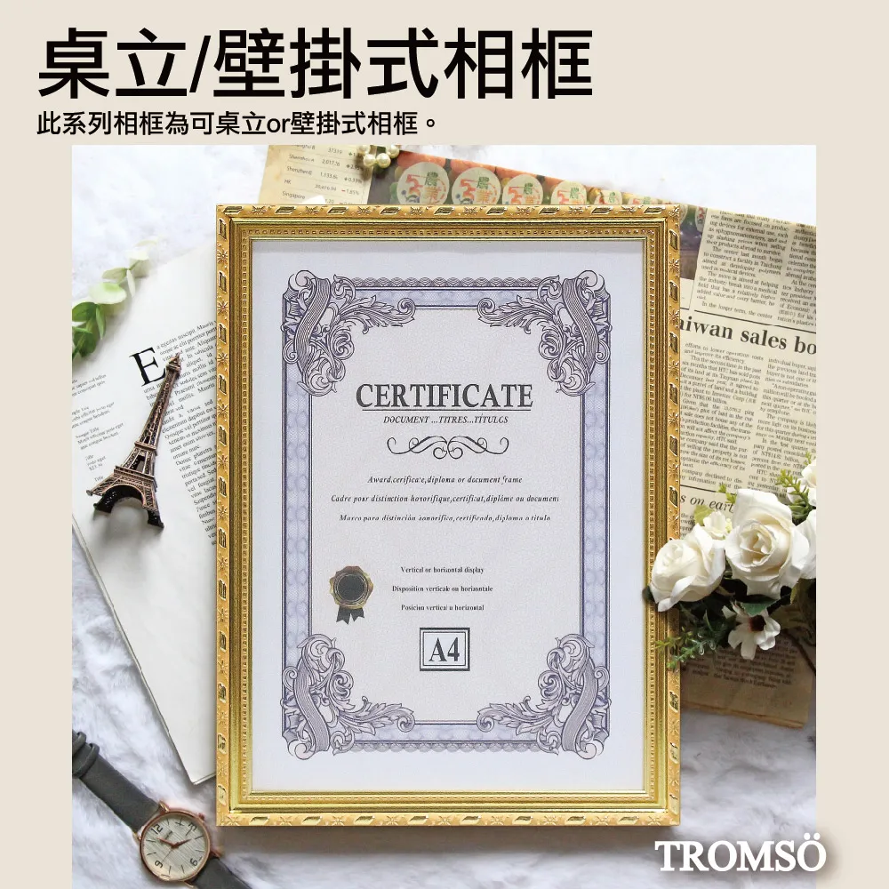 極致榮耀A4相框 【TROMSO】/台灣現貨 獎狀 證書 營業證 執照 作品 出生證明 桌立 壁掛【H0305136】 歷史價格詳細信息