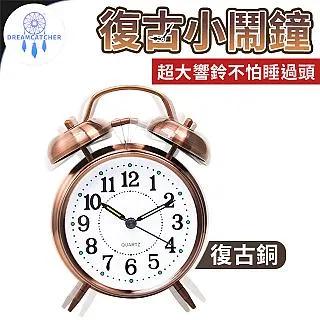 復古小鬧鐘【霧面黑】(雙耳響鈴/貪睡模式/暖光夜燈) 歷史價格詳細信息