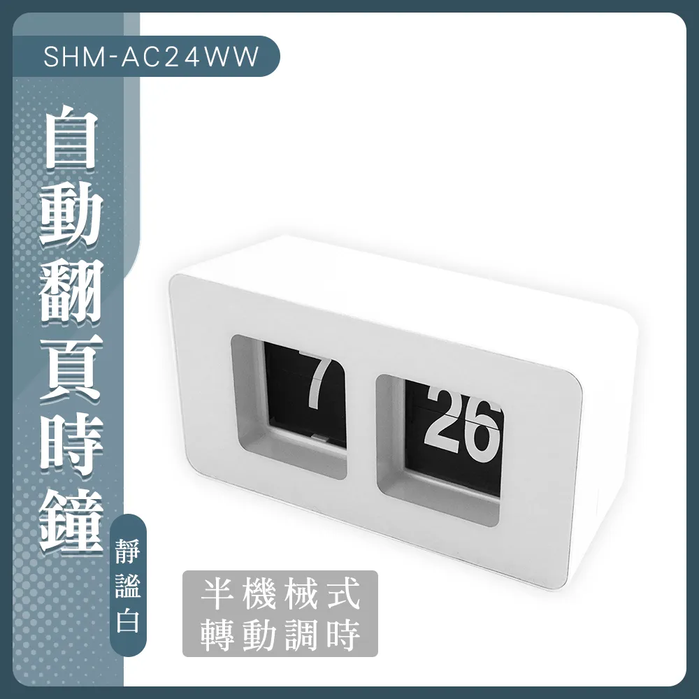 185-AC24WW 桌上型時鐘 齒輪鐘 鐘錶 北歐風時鐘 簡約時鐘 機械鐘 生日禮物 桌鐘(自動翻頁時鐘) 歷史價格詳細信息