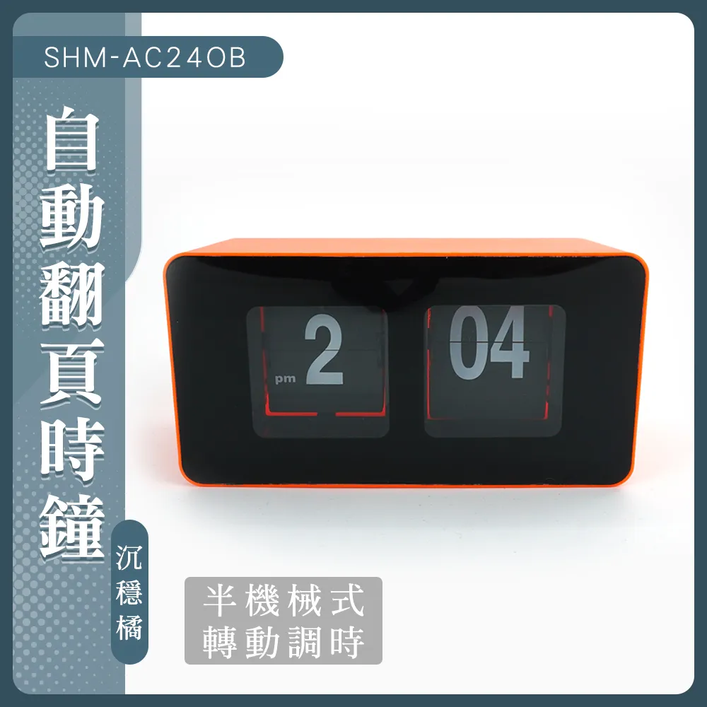 185-AC24OB 翻頁時鐘 電子鍾 時鐘 桌面時鐘 設計師 創意時鐘 自動翻頁時鐘 齒輪鐘(多色方塊鐘) 歷史價格詳細信息