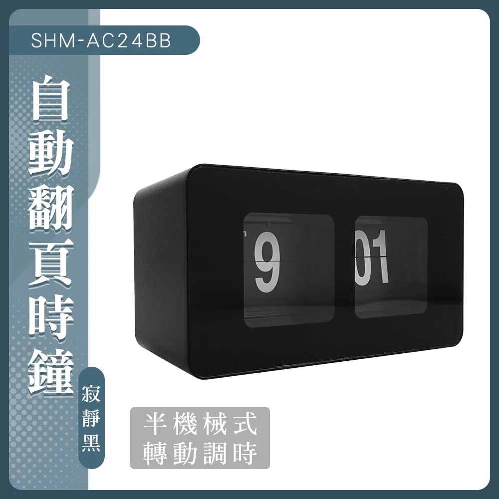 185-AC24OB 翻頁時鐘 電子鍾 時鐘 桌面時鐘 設計師 創意時鐘 自動翻頁時鐘 齒輪鐘(多色方塊鐘) 歷史價格詳細信息