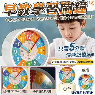 【WIDE VIEW】早教學習記憶鬧鐘(872) 歷史價格詳細信息
