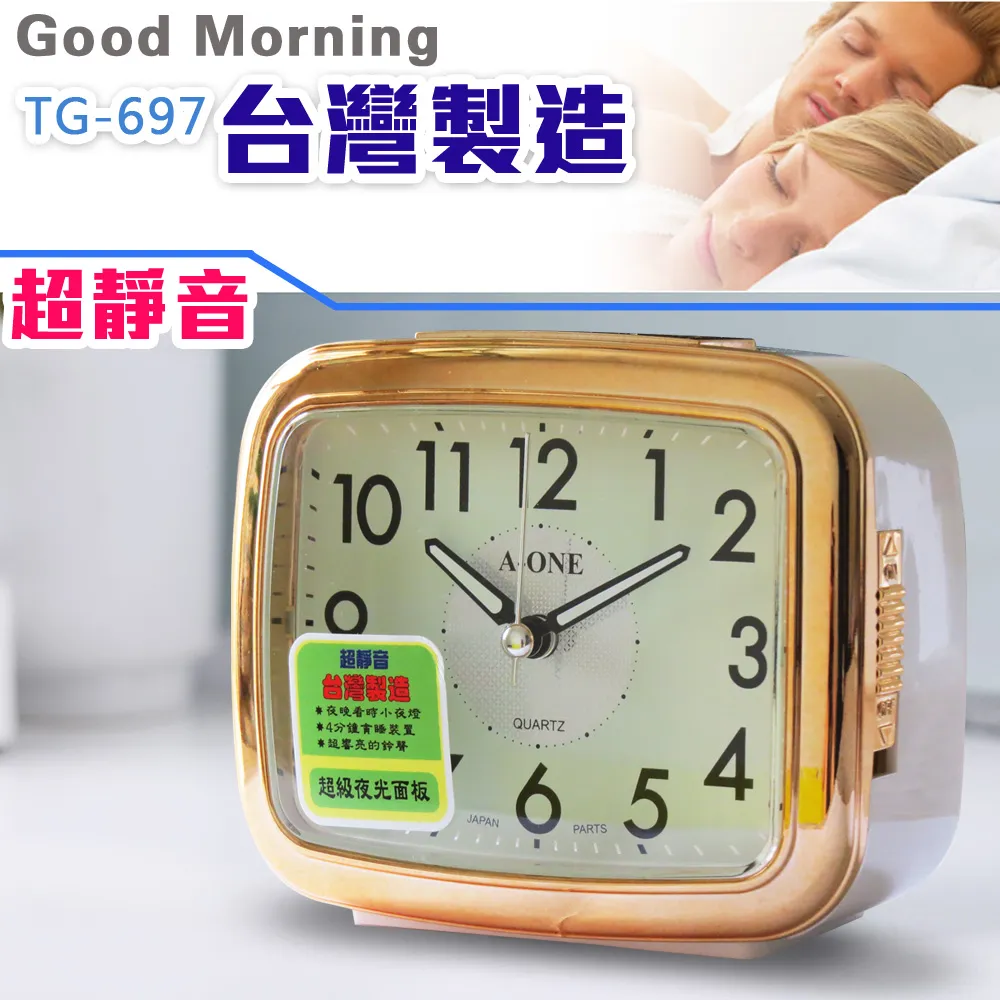 【大聲公鬧鐘】貪睡鬧鈴/超大鈴聲/LED夜燈/粉彩可愛/日本機心台灣製造/A-ONE金吉星【開學季↘最低】TG-0157 歷史價格詳細信息