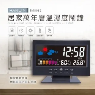 萬年曆 鬧鐘 手電筒 電子鐘 便攜手電筒 數字萬年曆 溫度顯示器 多功能手電筒 旅行地區萬年曆 時間時區背光鬧鐘 歷史價格詳細信息