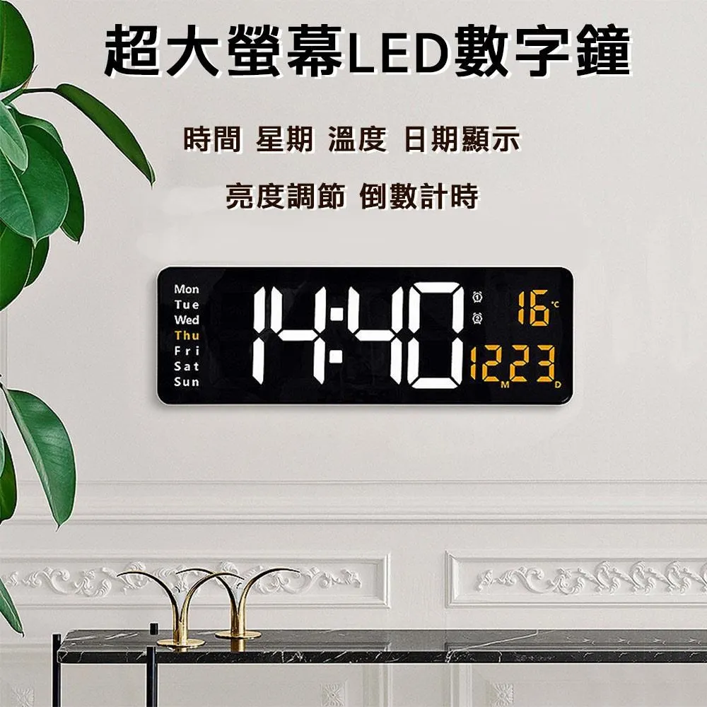 【帕格尼尼paganini】超大螢幕LED數字鐘/倒數計時鐘-附遙控器 歷史價格詳細信息