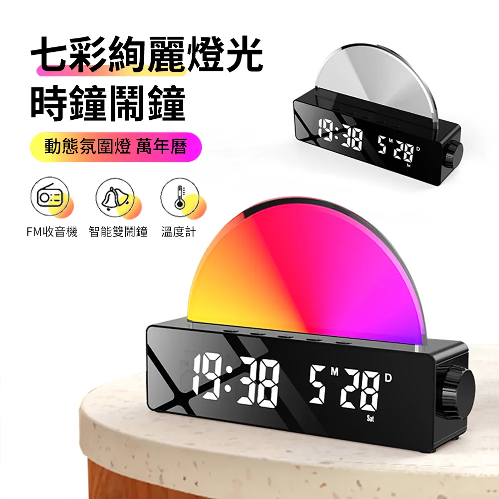 日出日落七彩拍拍小夜燈 學生起床喚醒鬧鐘兒童嬰兒伴睡餵奶檯燈 歷史價格詳細信息