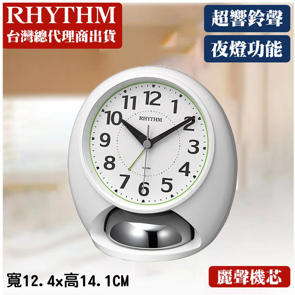 日本麗聲鐘-現代臥室實用家居多功能鬧鐘(藍色) 歷史價格詳細信息