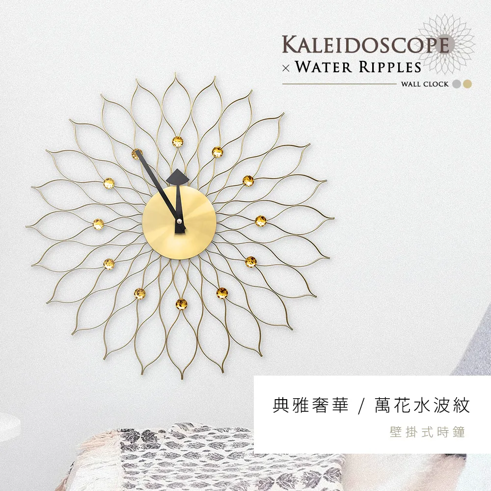 【dayneeds】幾何造型[絢麗煙火]壁掛式時鐘 歷史價格詳細信息