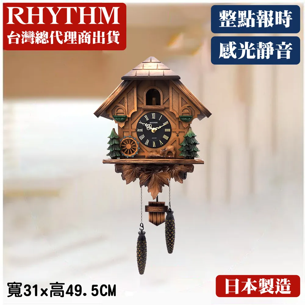 日本麗聲鐘-日本原裝進口/手工拼接/三陽開泰/莓果森林小木屋/布穀鳥咕咕鐘 歷史價格詳細信息