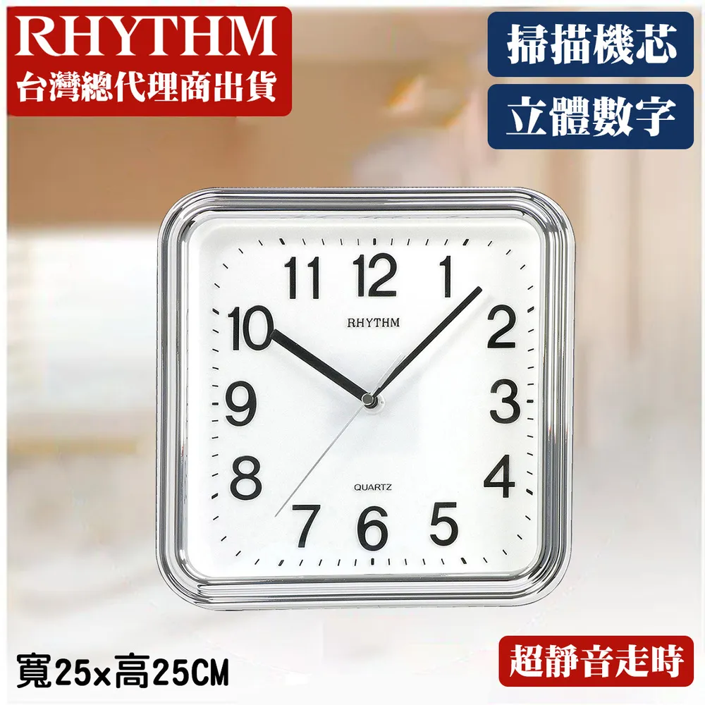 日本麗聲鐘-獨特居家美學實用款超靜音方圓形掛鐘(紅色) 歷史價格詳細信息