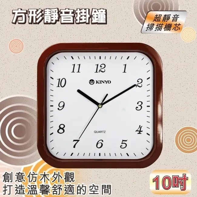 【KINYO】方形超靜音10吋掛鐘(CL-110) 歷史價格詳細信息