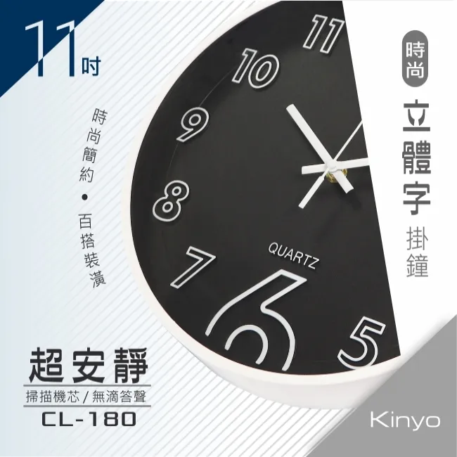 KINYO CL-180 時尚立體字掛鐘 蝦皮直送 現貨 歷史價格詳細信息