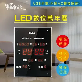羅蜜歐24+1 LED充電/插電照明燈風扇 EF-0403 歷史價格詳細信息