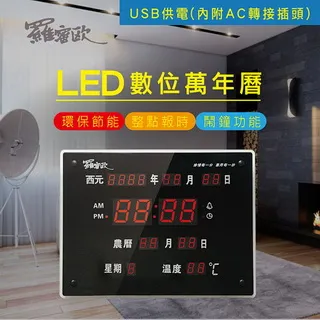 羅蜜歐24+1 LED充電/插電照明燈風扇 EF-0403 歷史價格詳細信息