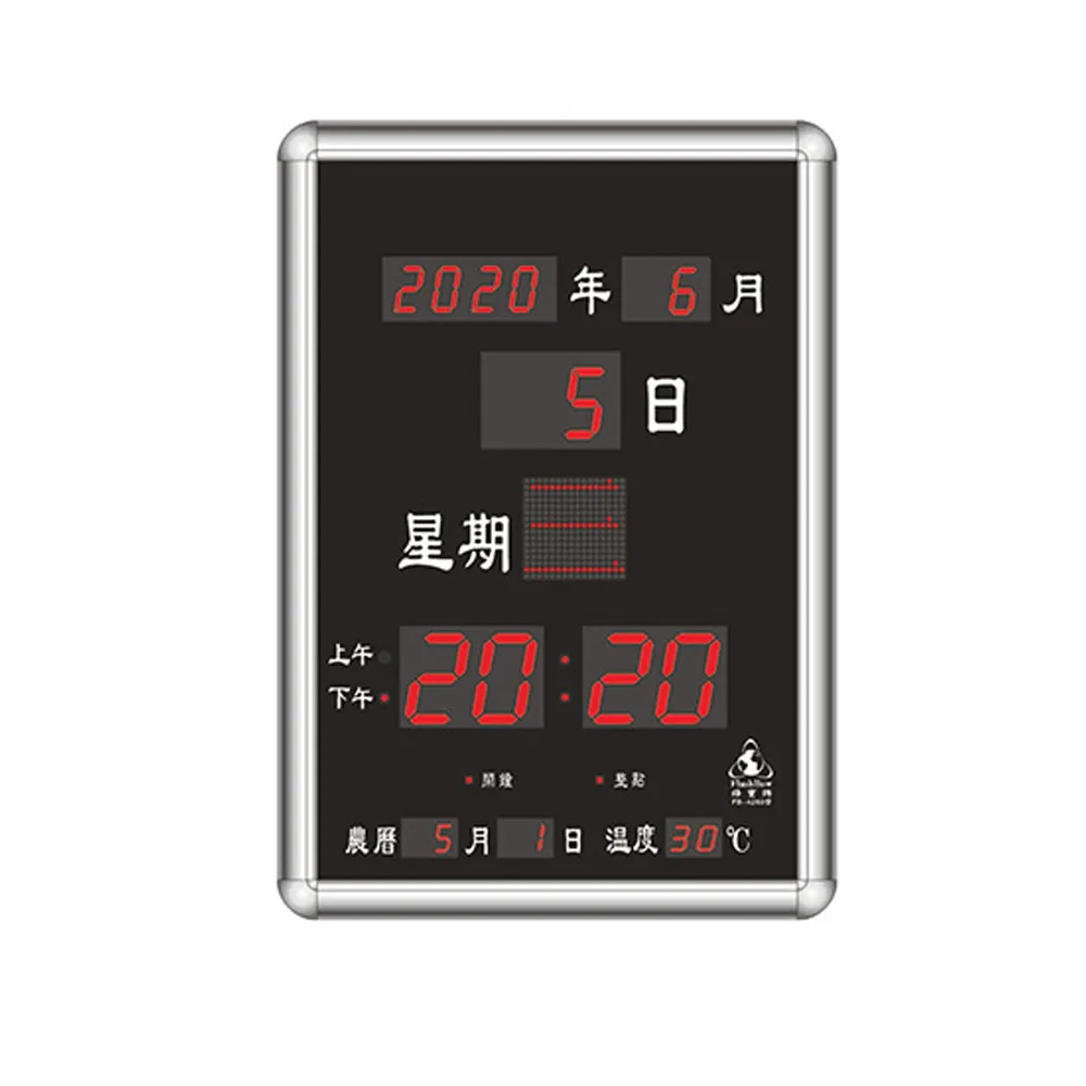 【大巨光】電子鐘/電子日曆/LED動感型-山清水秀(FB-5089) 歷史價格詳細信息