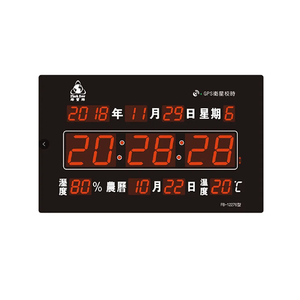 【大巨光】電子鐘/電子日曆/LED動感型-山清水秀(FB-5089) 歷史價格詳細信息
