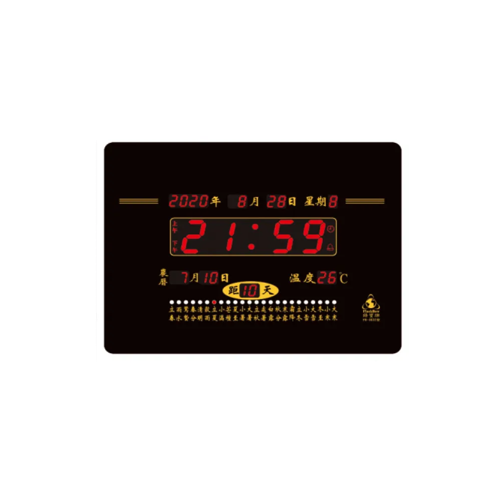 【大巨光】電子鐘/電子日曆/LED動感型-山清水秀(FB-5089) 歷史價格詳細信息