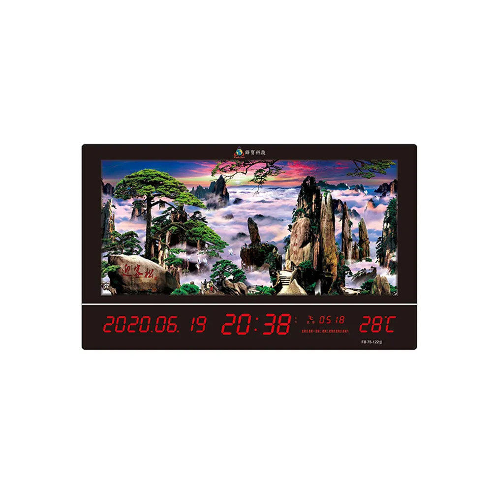 【大巨光】電子鐘/電子日曆/LED動感型-山清水秀(FB-5089) 歷史價格詳細信息