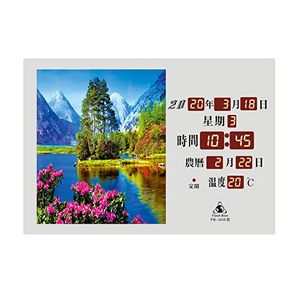 【大巨光】電子鐘/電子日曆/LED動感型-山清水秀(FB-5089) 歷史價格詳細信息