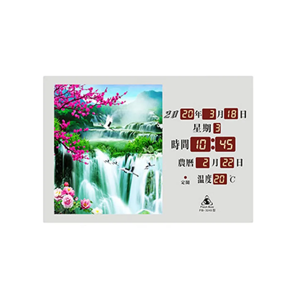 【大巨光】電子鐘/電子日曆/LED動感型-山清水秀(FB-5089) 歷史價格詳細信息
