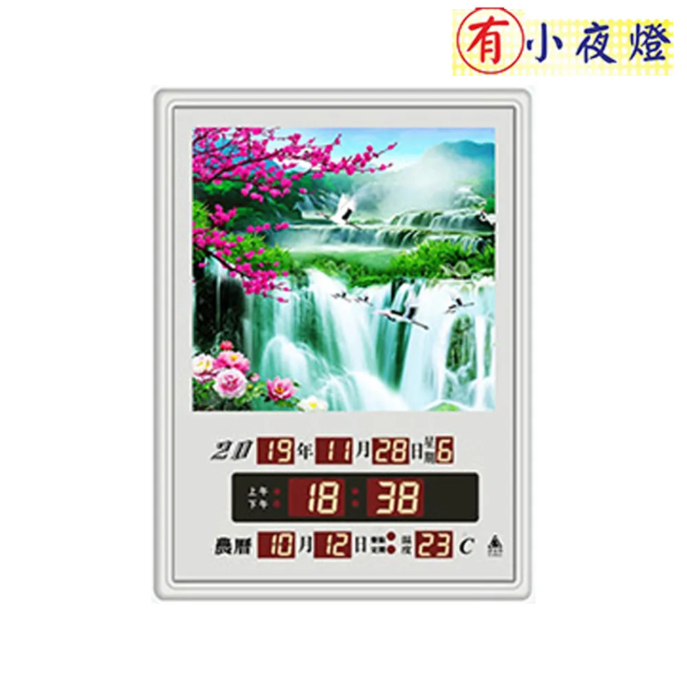 【大巨光】電子鐘/電子日曆/LED動感型-山清水秀(FB-5089) 歷史價格詳細信息