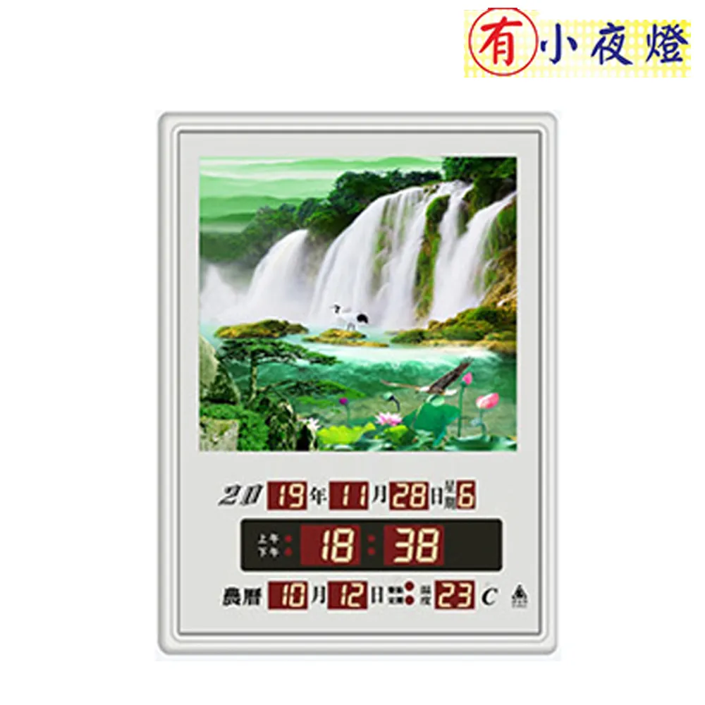 【大巨光】電子鐘/電子日曆/LED動感型-山清水秀(FB-5089) 歷史價格詳細信息