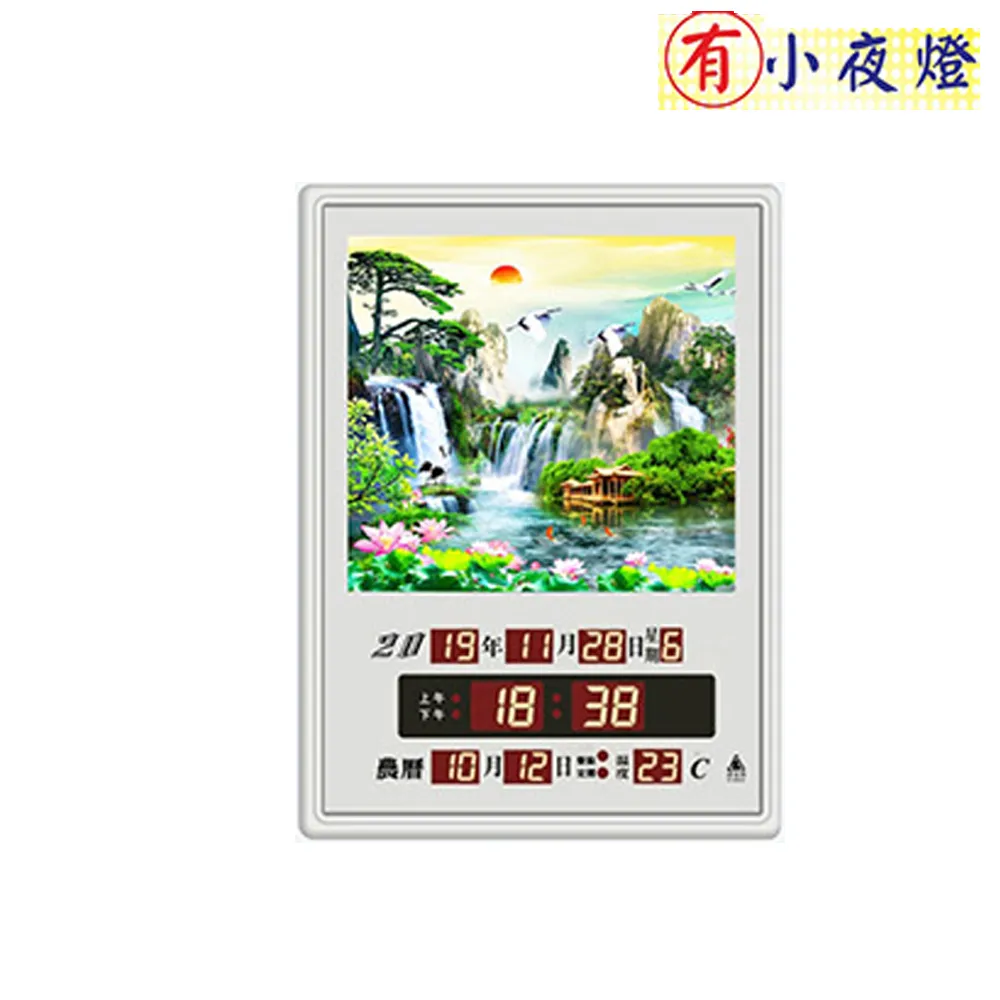 【大巨光】電子鐘/電子日曆/LED動感型-山清水秀(FB-5089) 歷史價格詳細信息