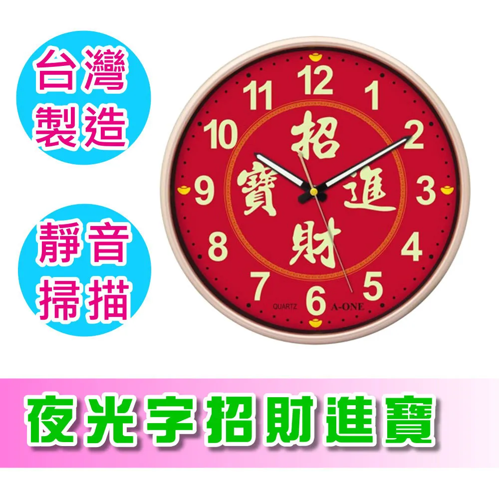 【超靜音夜光】指針數字夜光掛鐘時鐘 大字體時鐘 明亮清晰 A-ONE台灣製造 辦公室時鐘【超殺↘】TG-0566 歷史價格詳細信息