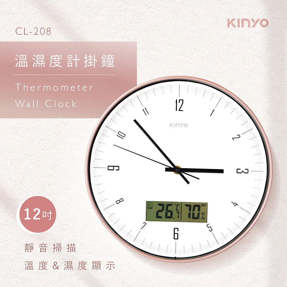 【KINYO】溫濕度計掃描靜音14吋掛鐘(CL-130) 歷史價格詳細信息