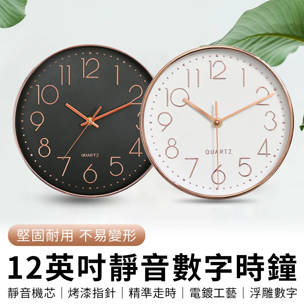 12吋 簡約靜音掛鐘 靜音時鐘 三色任選 歷史價格詳細信息