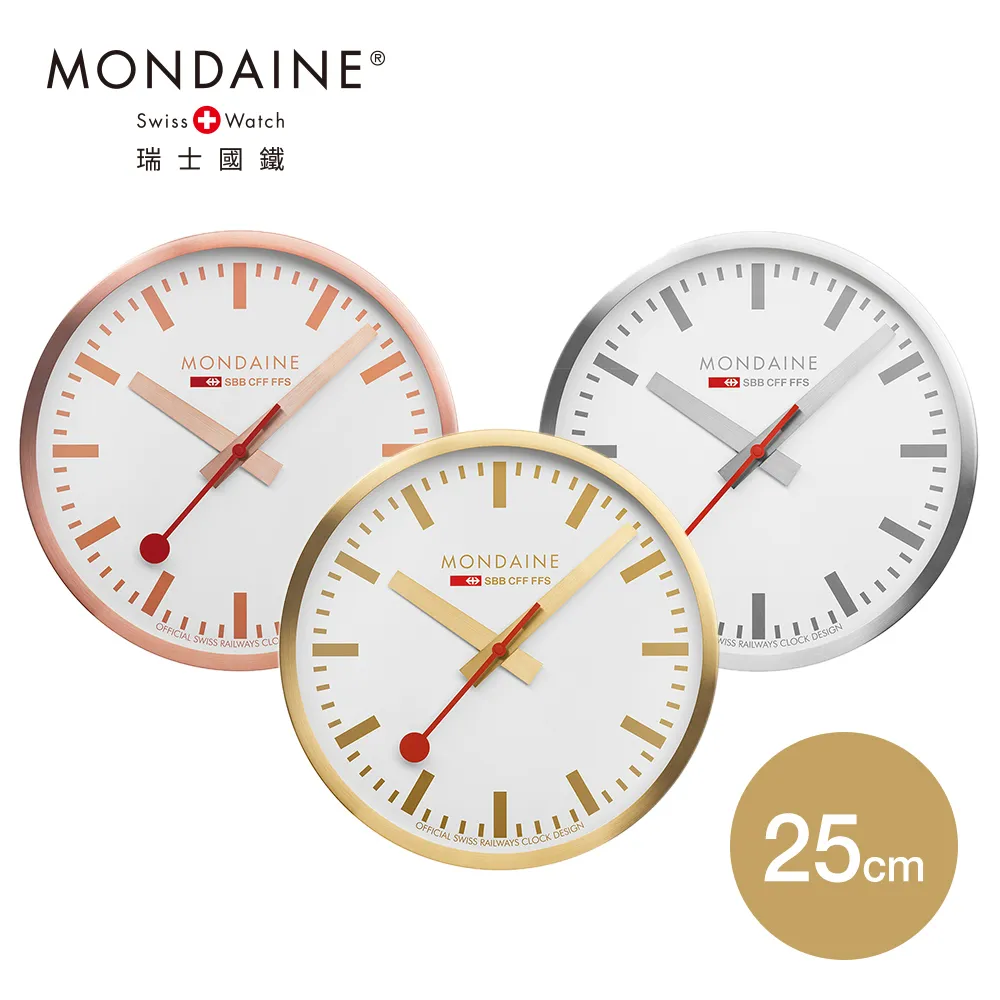 MONDAINE 瑞士國鐵25cm經典掛鐘-黑 歷史價格詳細信息