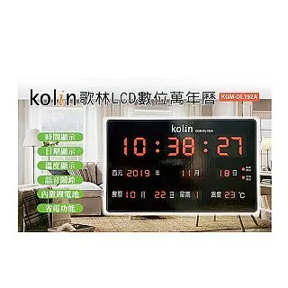 歌林 數位正倒數計時器KGM-KU820W (三色) 歷史價格詳細信息