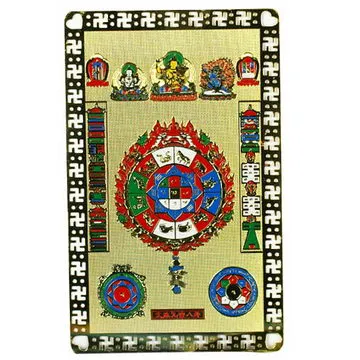 文殊九宮八卦護身符 吉祥八卦九宮咒輪 歷史價格詳細信息