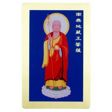 【地藏王菩薩】銅質 雙面 佛卡 唐卡 佛教 [31024] 歷史價格詳細信息