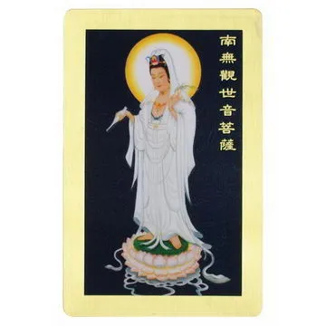 南無觀世音菩薩 950片夜光拼圖  950片夜光拼圖 歷史價格詳細信息