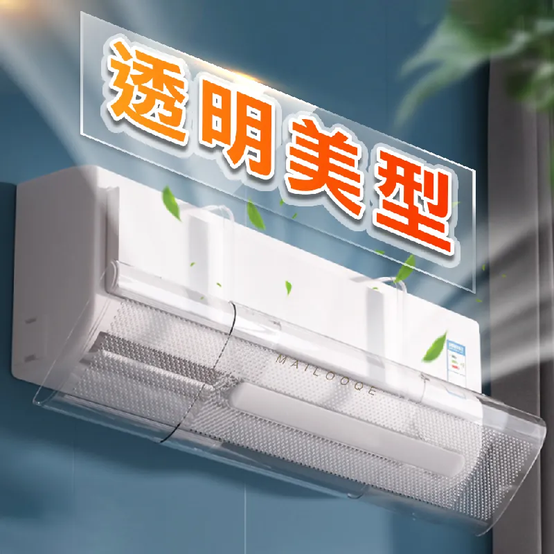 冷氣擋風板【伸縮升級款】(180度調整/撞色設計)空調擋風板 空調擋板 冷氣擋板 歷史價格詳細信息
