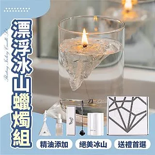 漂浮冰山蠟燭組 交換禮物【FPDB03】 歷史價格詳細信息