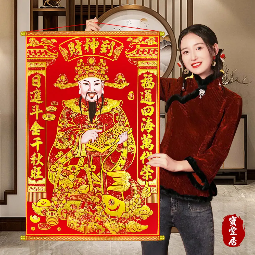 寶堂居 迎春納福新年吊飾2入組#204 歷史價格詳細信息