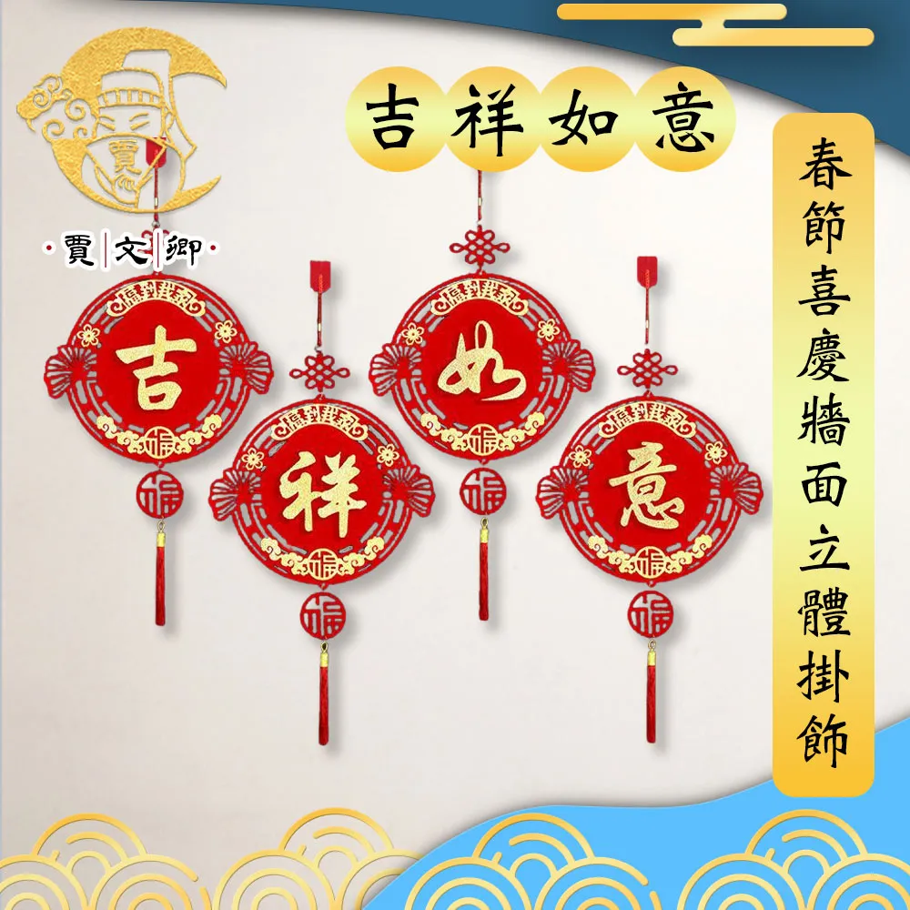 【賈文卿】春節喜慶精緻印刷 如意/新年/吉利/發財 紅包袋8入組 歷史價格詳細信息