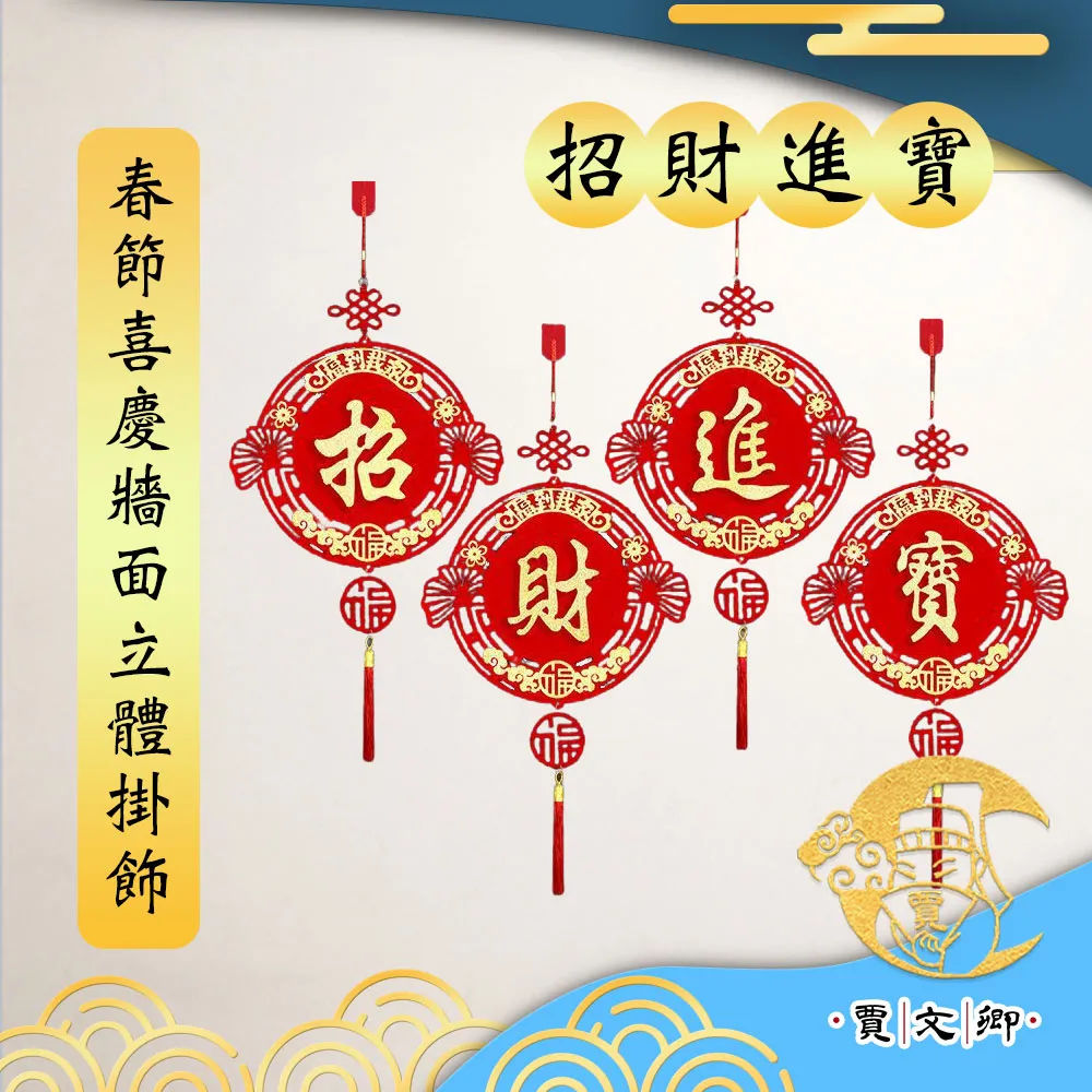 【賈文卿】春節喜慶精緻印刷 如意/新年/吉利/發財 紅包袋8入組 歷史價格詳細信息