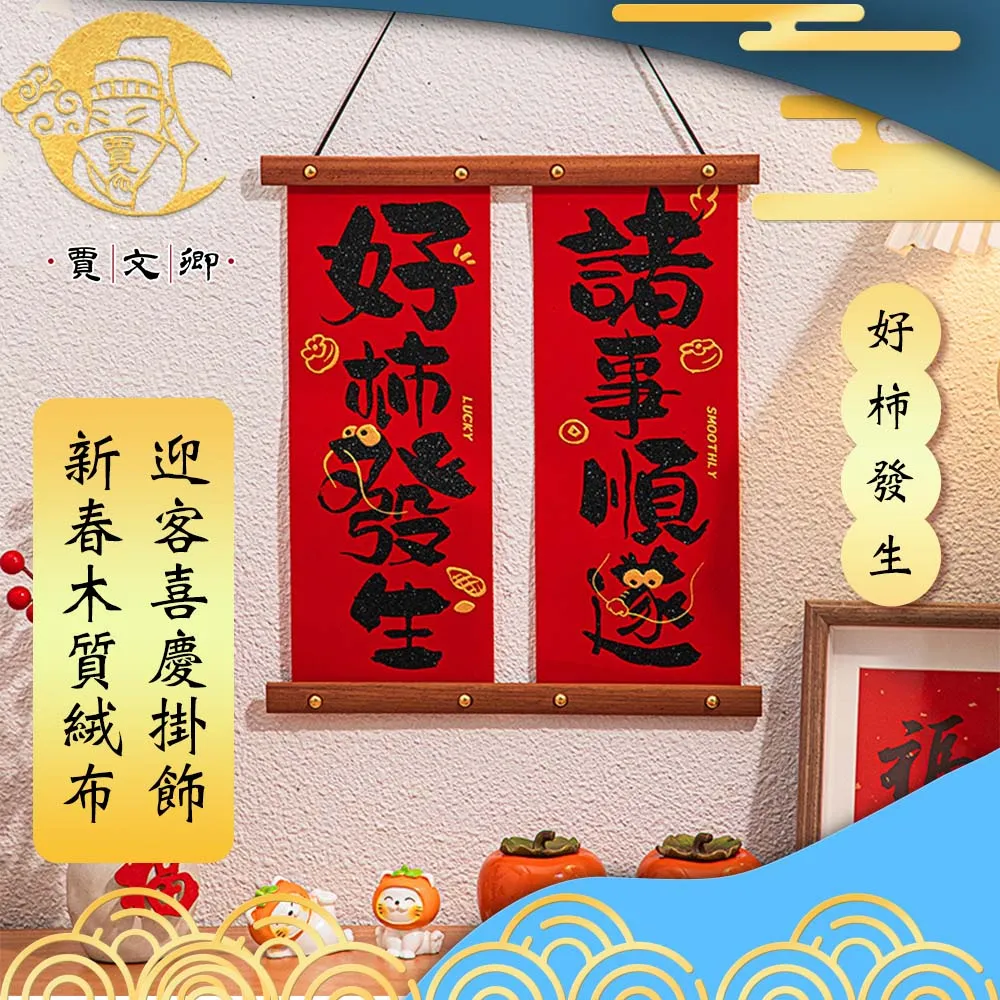 【賈文卿】新春舞獅報喜 大吉大利紅包袋 5入組 歷史價格詳細信息