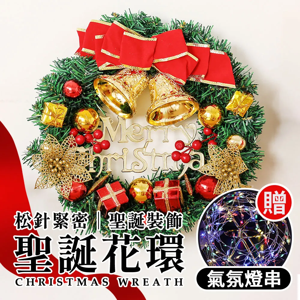 聖誕花圈 幼稚園 教會 櫥窗 咖啡廳 擺飾 聖誕樹 超取只能一個 耶誕夜 耶誕城 耶誕活動【聖誕特區】 歷史價格詳細信息