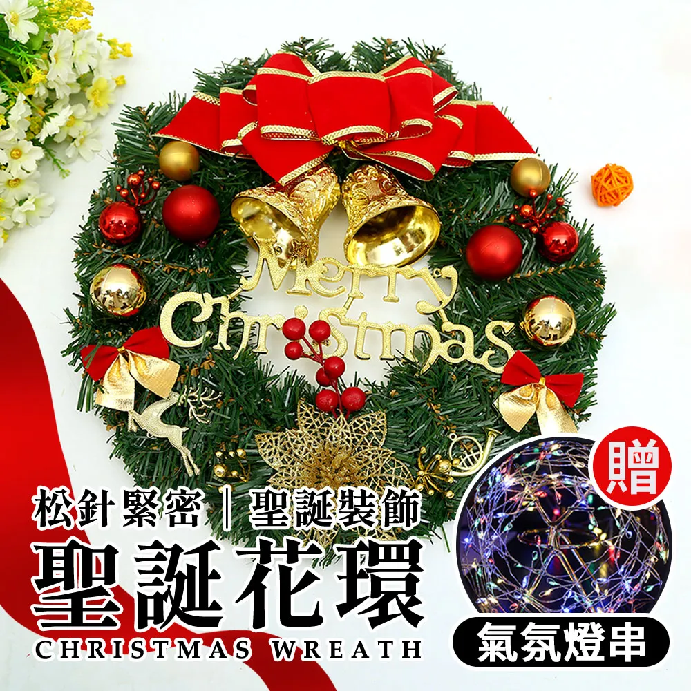 聖誕花圈 幼稚園 教會 櫥窗 咖啡廳 擺飾 聖誕樹 超取只能一個 耶誕夜 耶誕城 耶誕活動【聖誕特區】 歷史價格詳細信息