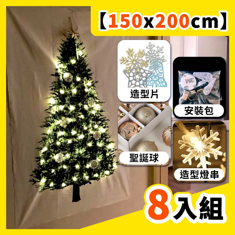 【100x150cm 8入組】聖誕樹 掛布裝飾組 聖誕節佈置 歷史價格詳細信息