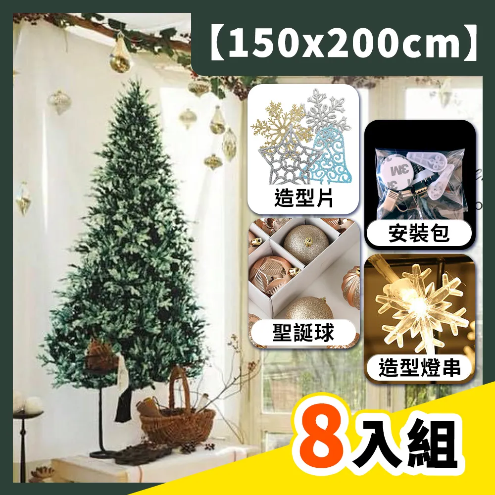【100x150cm 8入組】聖誕樹 掛布裝飾組 聖誕節佈置 歷史價格詳細信息