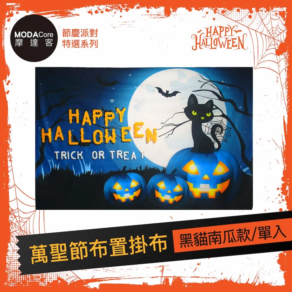 摩達客 萬聖派對佈置 三角形南瓜彩旗拉條(兩入組)串旗掛飾 歷史價格詳細信息
