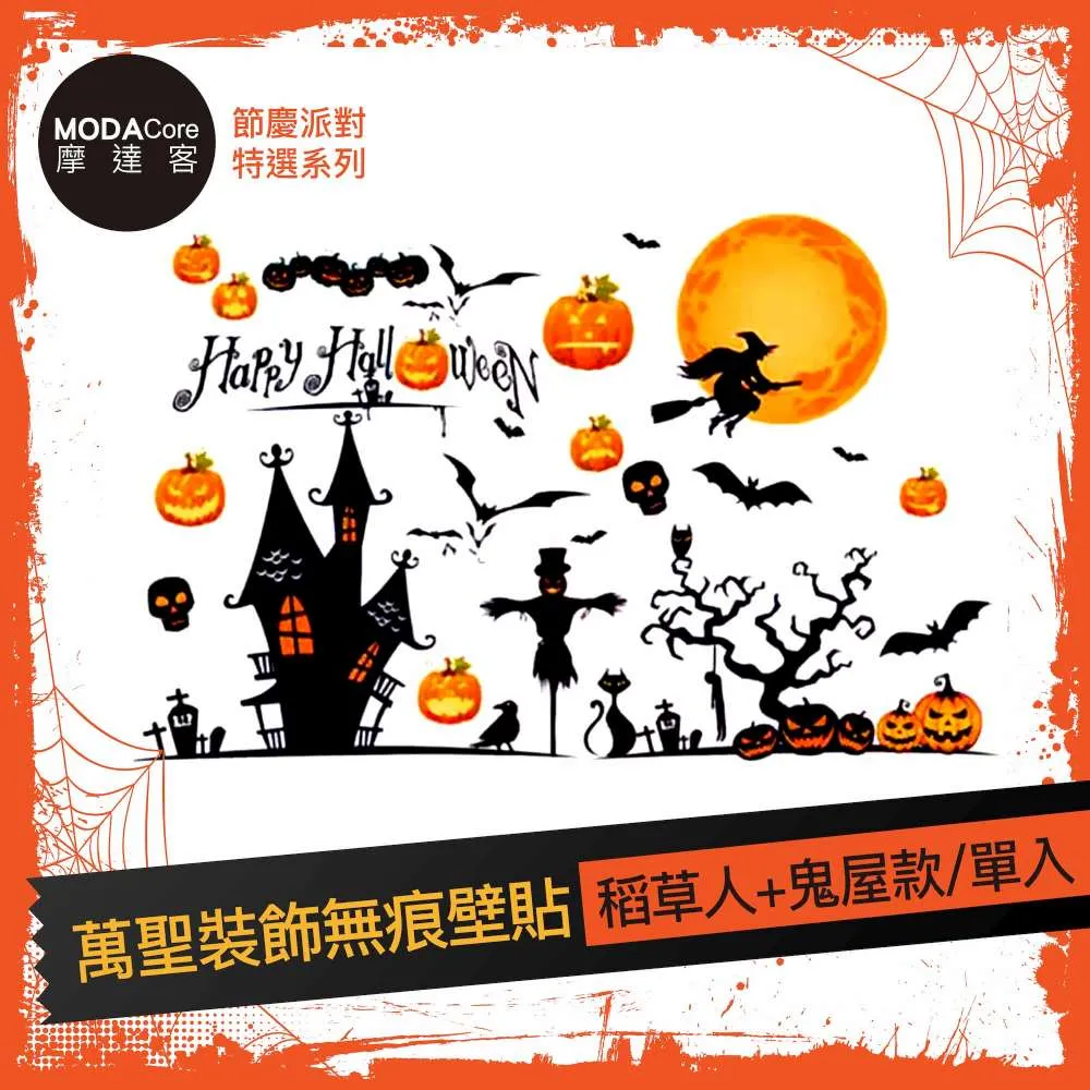 摩達客 萬聖派對佈置 三角形南瓜彩旗拉條(兩入組)串旗掛飾 歷史價格詳細信息